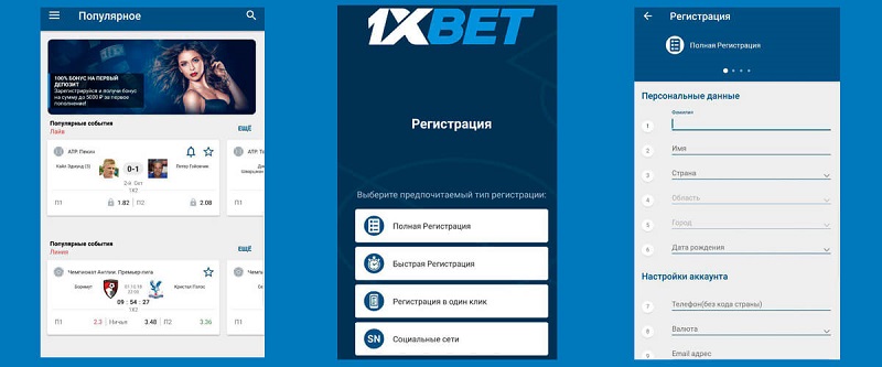 1xBet Thailand Download APP - Удобный доступ к ставкам онлайн 104 1xBet Thailand Download APP - Удобный доступ к ставкам онлайн 104