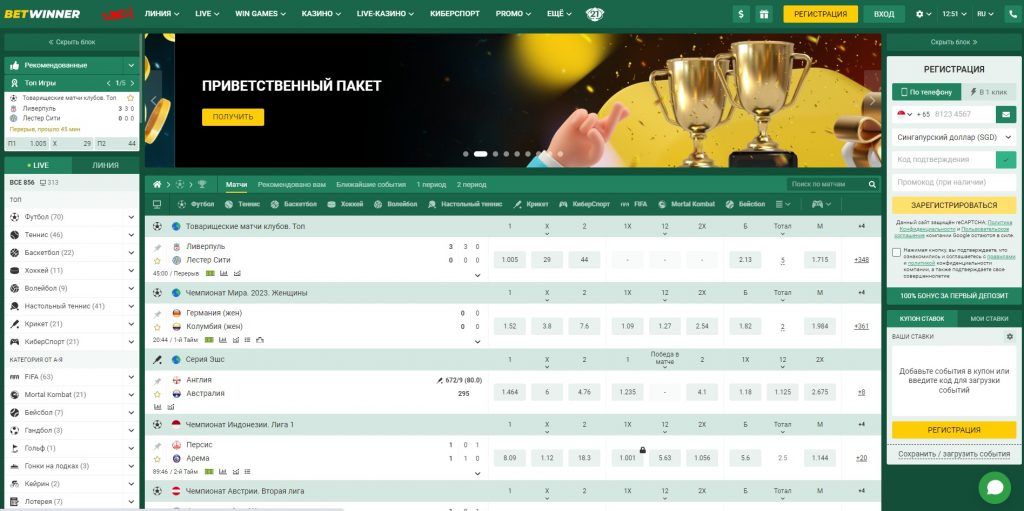Explore the Exciting World of Sports Betting with Senegal BetWinner