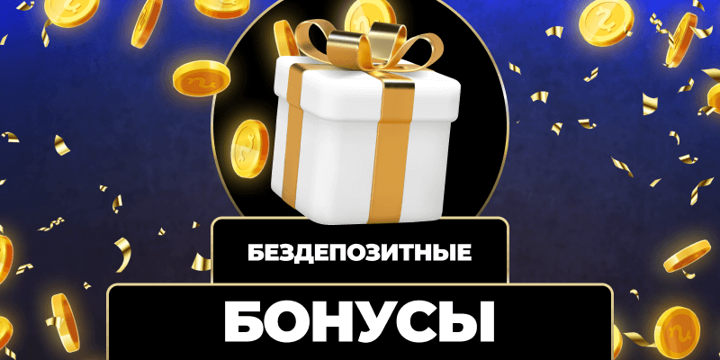 Казино на деньги Как выбрать лучшее онлайн-казино